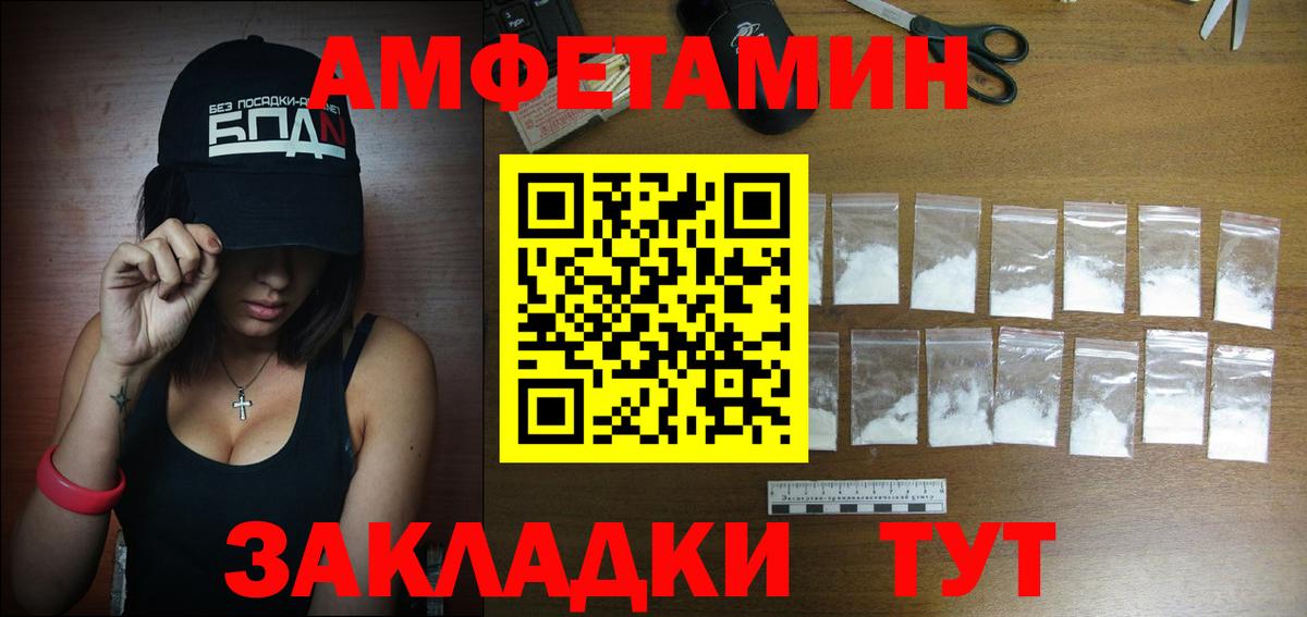 Бутират Брянск