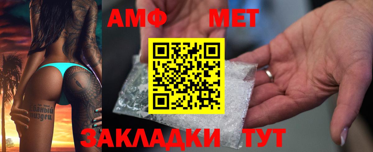 АМФ Розовый  АМФ  Брянск  Амфетамин  Вход с VPN 