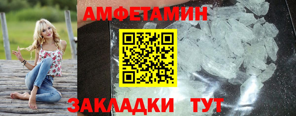 АМФЕТАМИН VHQ Брянск