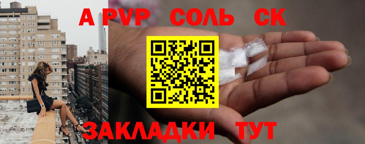 А ПВП мука  Alpha PVP Crystall  Вход с VPN  Брянск  Alpha PVP СК КРИС 