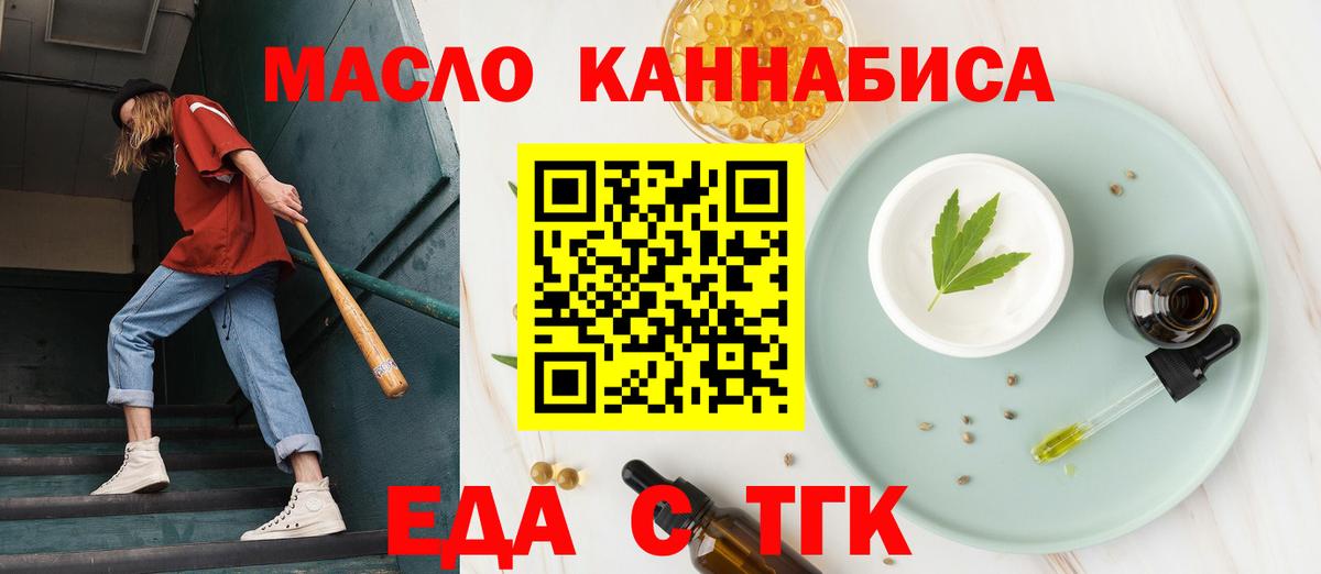 Печенье с ТГК конопля Брянск