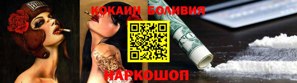 Брянск  COCAIN  Вход с VPN  Кокаин Fish Scale 
