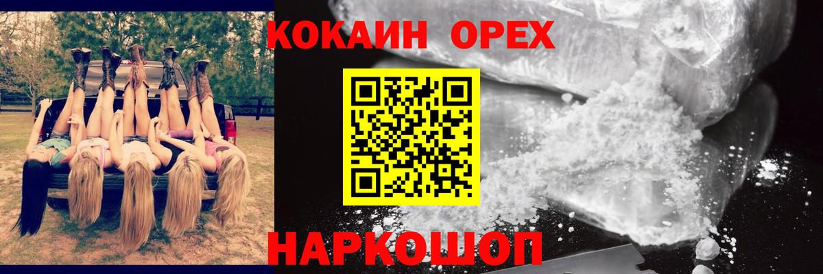 КОКАИН 97% Брянск