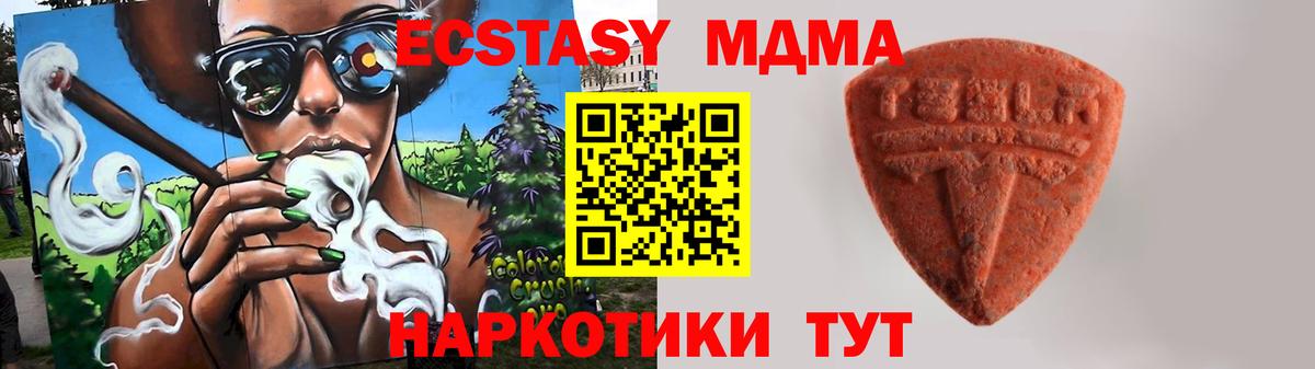 Экстази 99% Брянск
