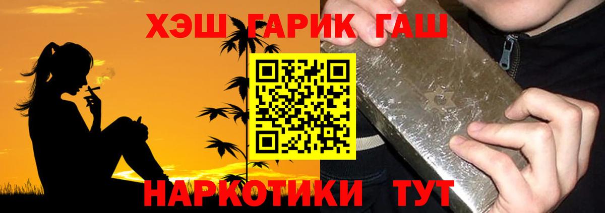 ГАШ  Вход с VPN  ГАШ гарик  Брянск  ГАШ Ice-O-Lator 