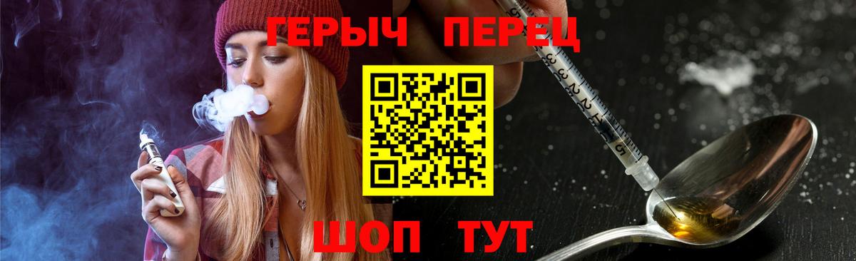 ГЕРОИН  ГЕРОИН гречка  Вход с VPN  Брянск 