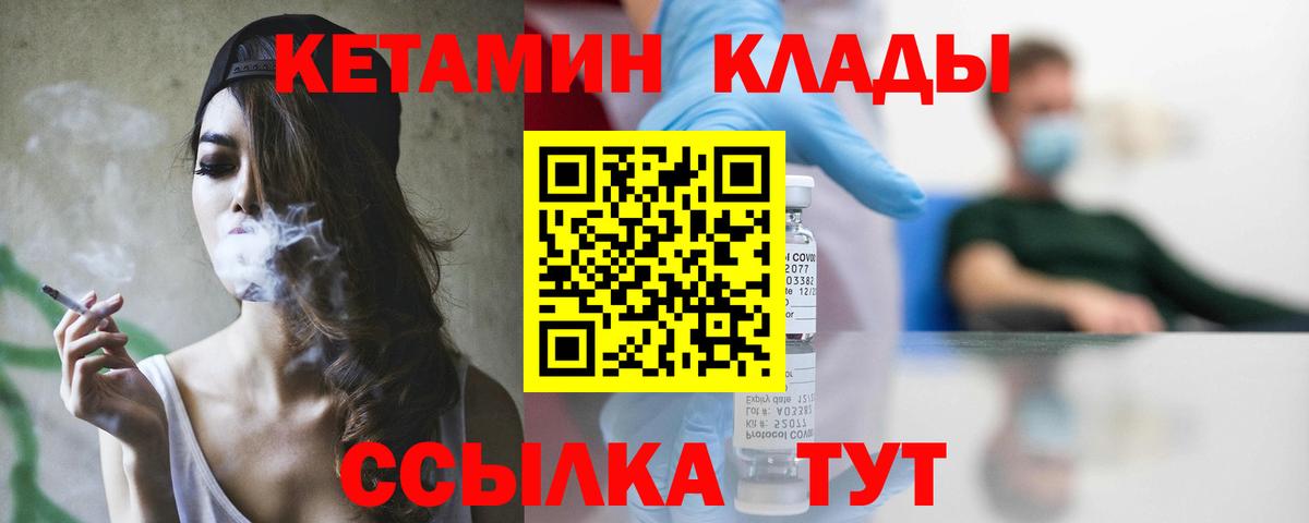 Брянск  КЕТАМИН ketamine  Вход с VPN  КЕТАМИН VHQ 