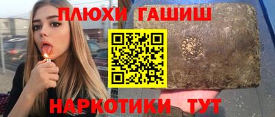 гашик Балашиха