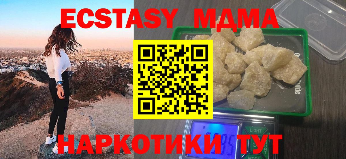 МДМА молли Брянск