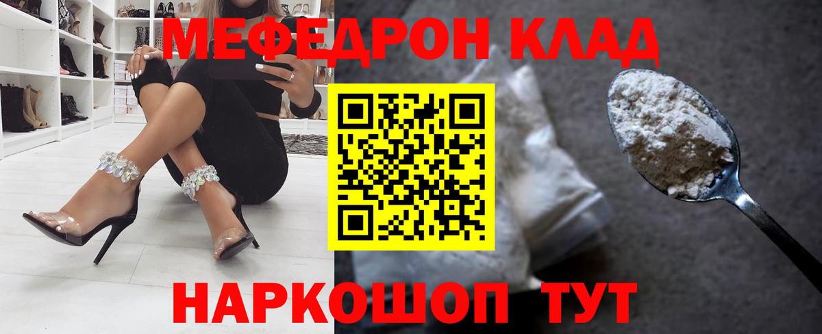 МЕФ mephedrone  МЯУ-МЯУ мяу мяу  Меф  Брянск  Вход с VPN 