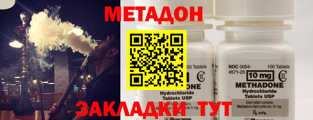Метадон мёд Брянск