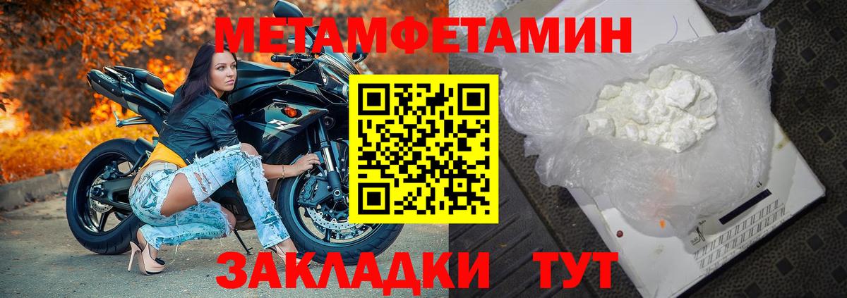 Первитин витя  Вход с VPN  Брянск 
