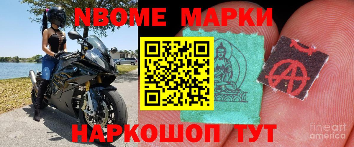 Марки N-bome 1500мкг  Марки 25I-NBOMe  Брянск  Вход с VPN 