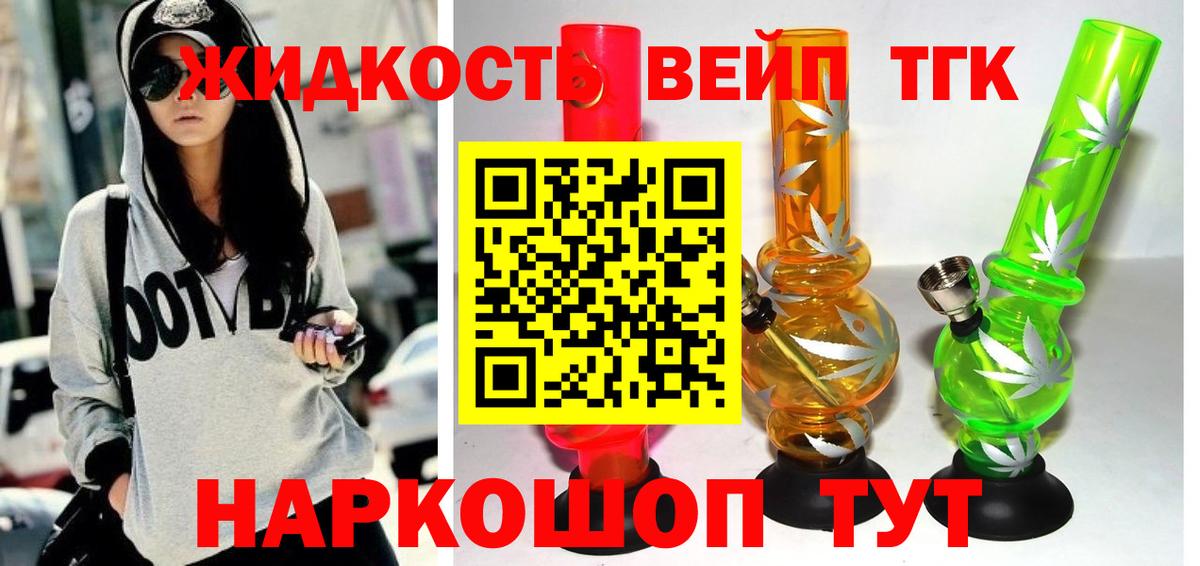 Дистиллят ТГК жижа Брянск