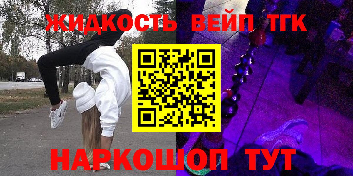 Брянск  Дистиллят ТГК Wax  ТГК жижа  Вход с VPN 